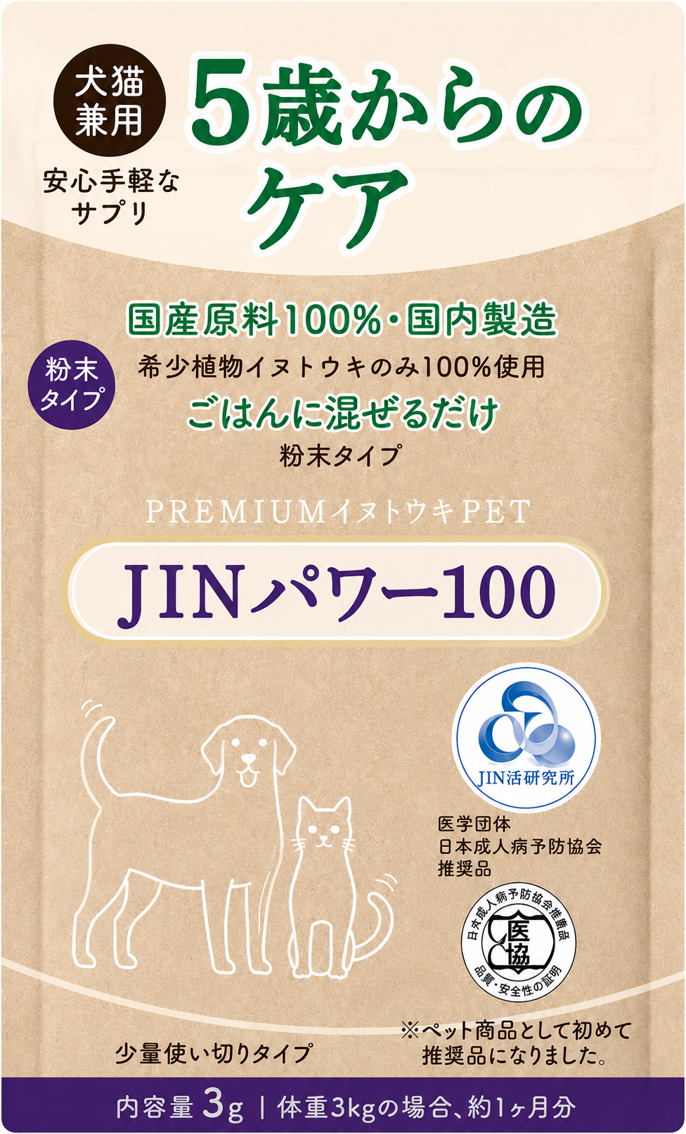 JINパワー100 3g商品パッケージ