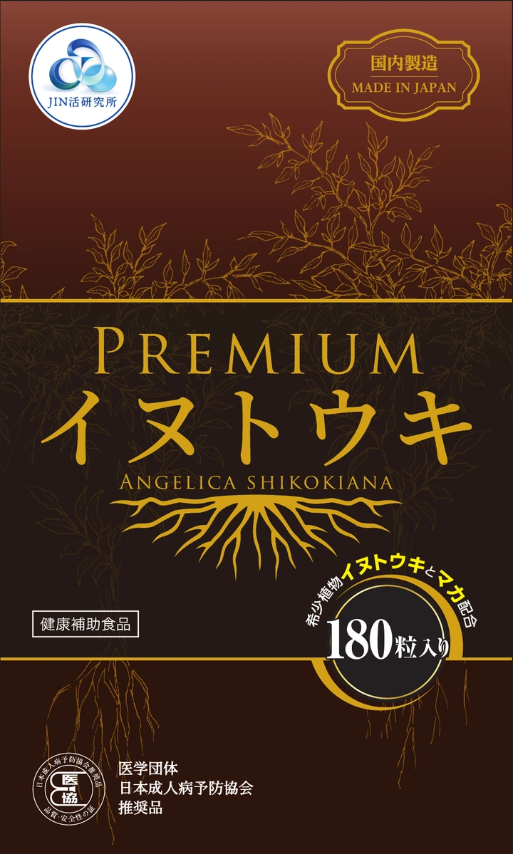 PREMIUMイヌトウキ 新ラベル