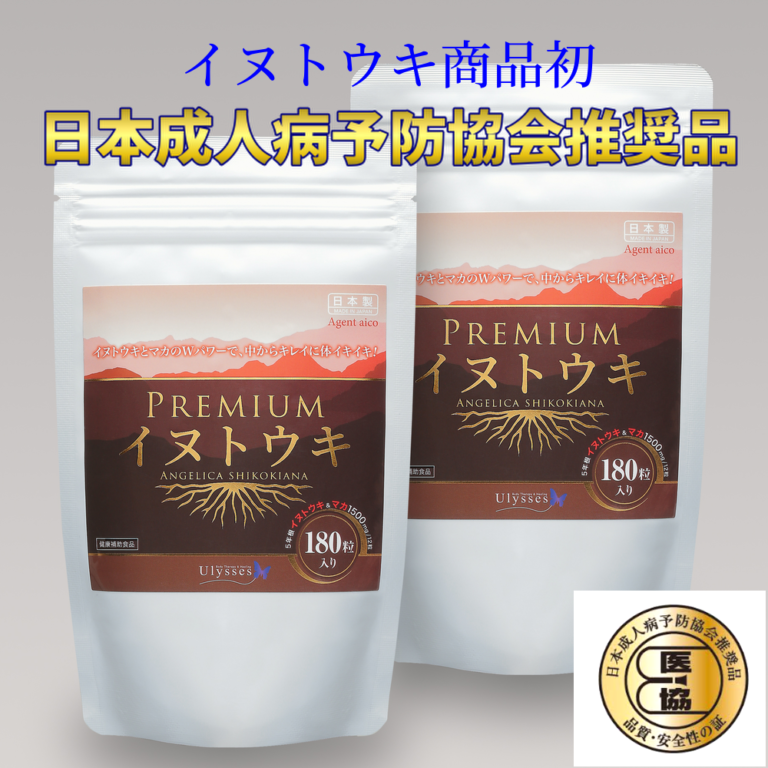 Premiumイヌトウキ 2袋