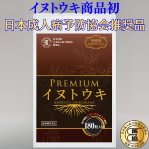 Ulyseeedオンラインショップ - Ulyseeedオリジナルサプリ【Premium 